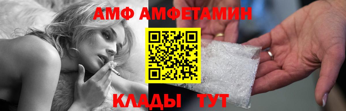 Амфетамин Premium Хасавюрт
