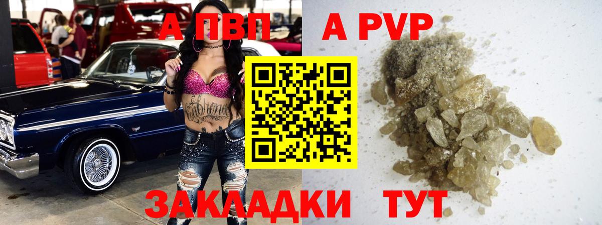 Хасавюрт  A-PVP кристаллы  A-PVP СК КРИС  Alfa_PVP крисы CK  Вход с VPN 
