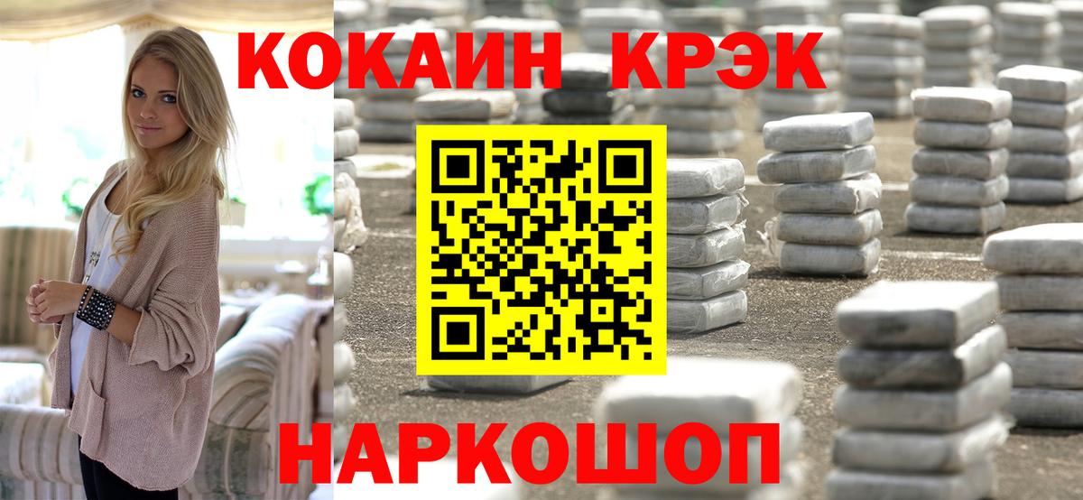 COCAIN VHQ Хасавюрт