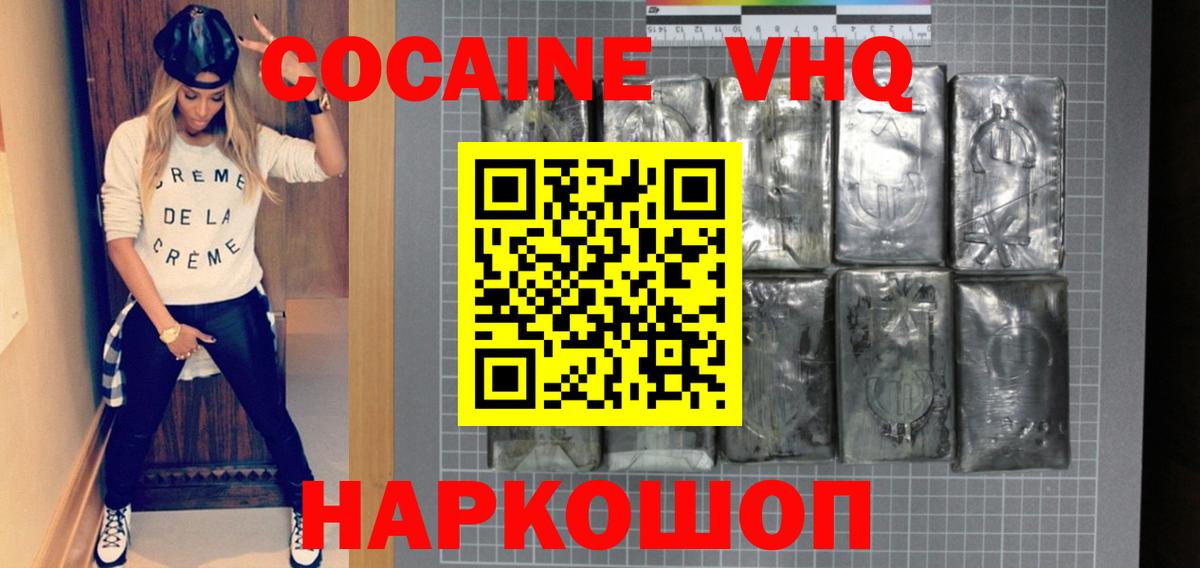 Хасавюрт  магазин продажи   Вход с VPN  Кокаин 98%  COCAIN 99% 