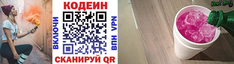 купить  сайты  Хасавюрт  Кодеин Purple Drank 