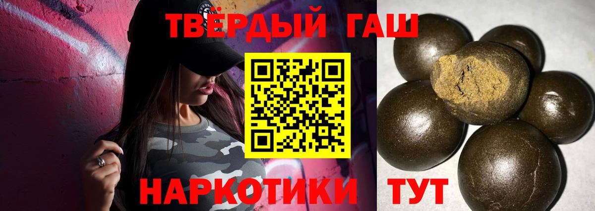 ГАШИШ убойный  ГАШИШ гарик  Хасавюрт  даркнет сайт  Вход с VPN 