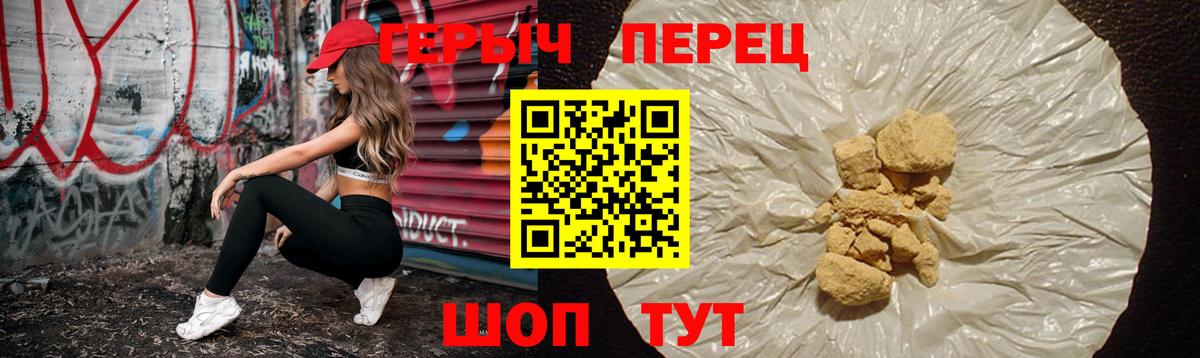Героин VHQ  Вход с VPN  Хасавюрт 