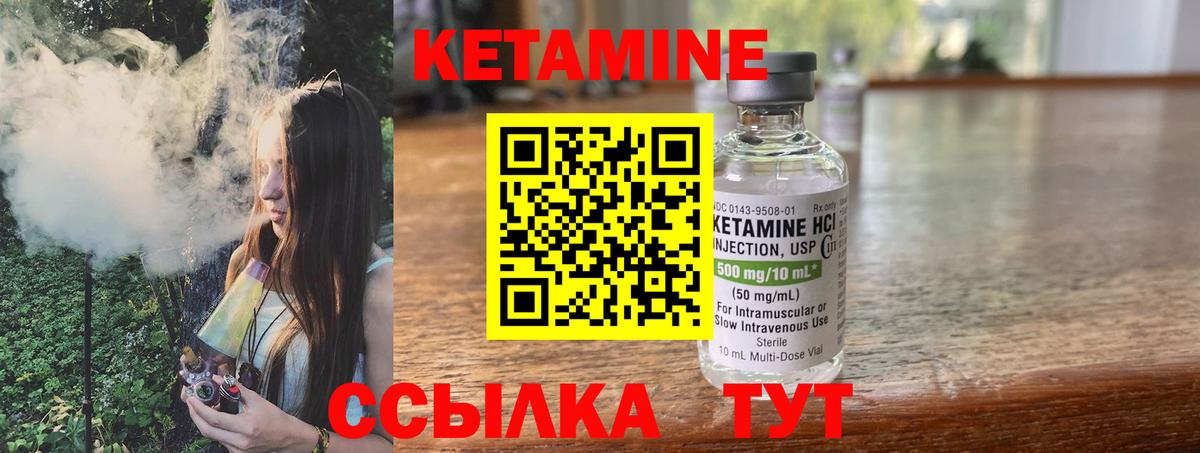 КЕТАМИН VHQ  Вход с VPN  гидра вход  Хасавюрт 