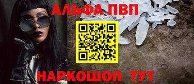 альфа пвп VHQ Пушкино