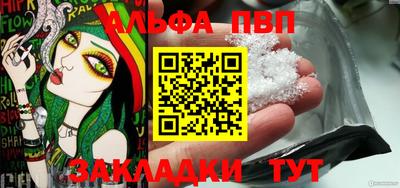 альфа пвп VHQ Пушкино