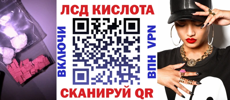 ЛСД экстази кислота  Хасавюрт 