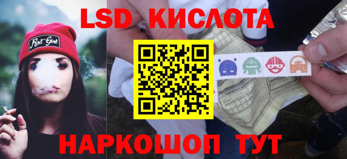 LSD-25 экстази кислота Хасавюрт