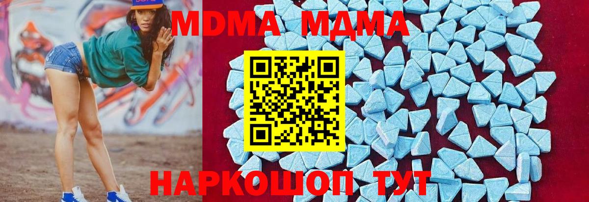 МДМА кристаллы Хасавюрт