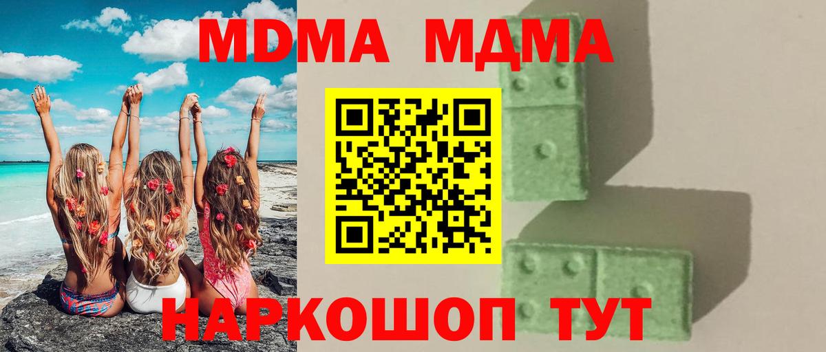МДМА кристаллы  Вход с VPN  МДМА кристаллы  МДМА  Хасавюрт 