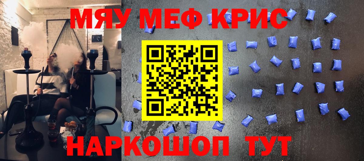 Меф кристаллы Хасавюрт
