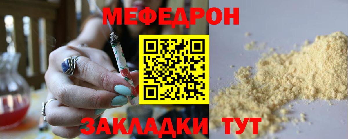 МЕФ  Вход с VPN  Хасавюрт  Меф кристаллы  Меф 