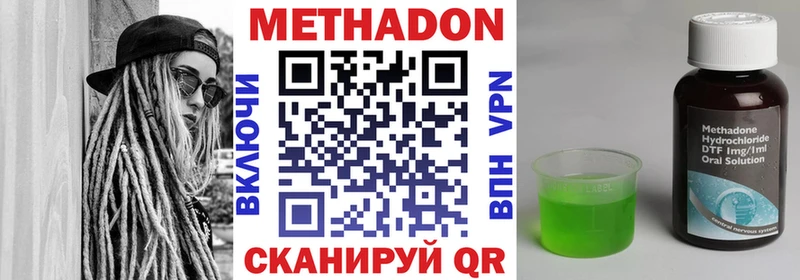 Метадон белоснежный  Хасавюрт 