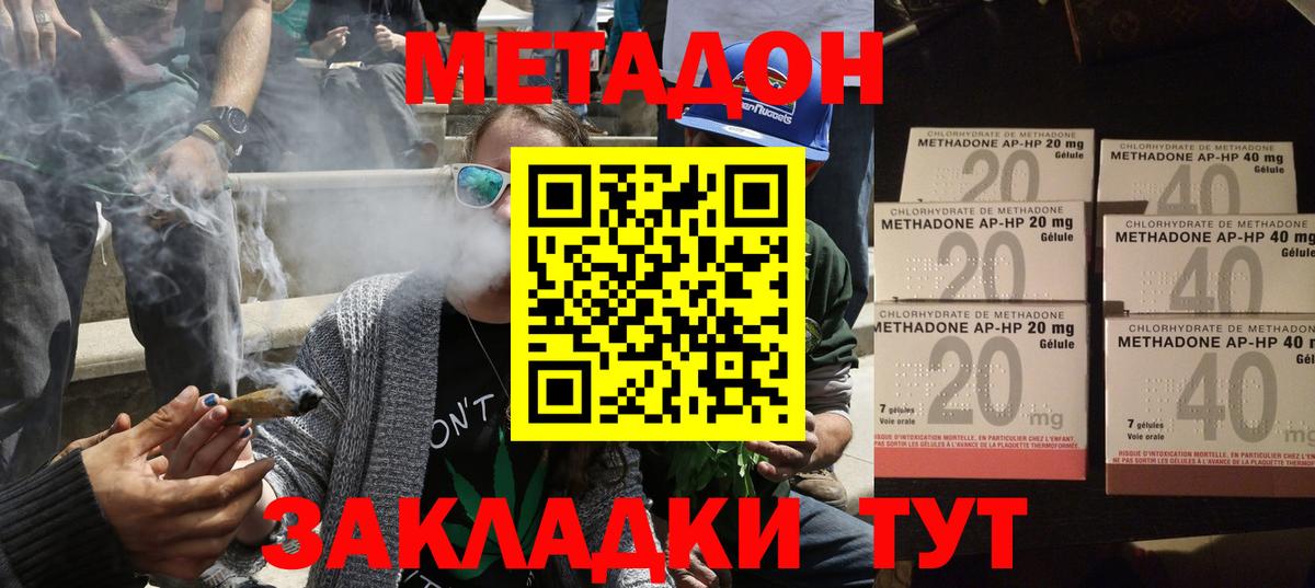 Метадон мёд Хасавюрт