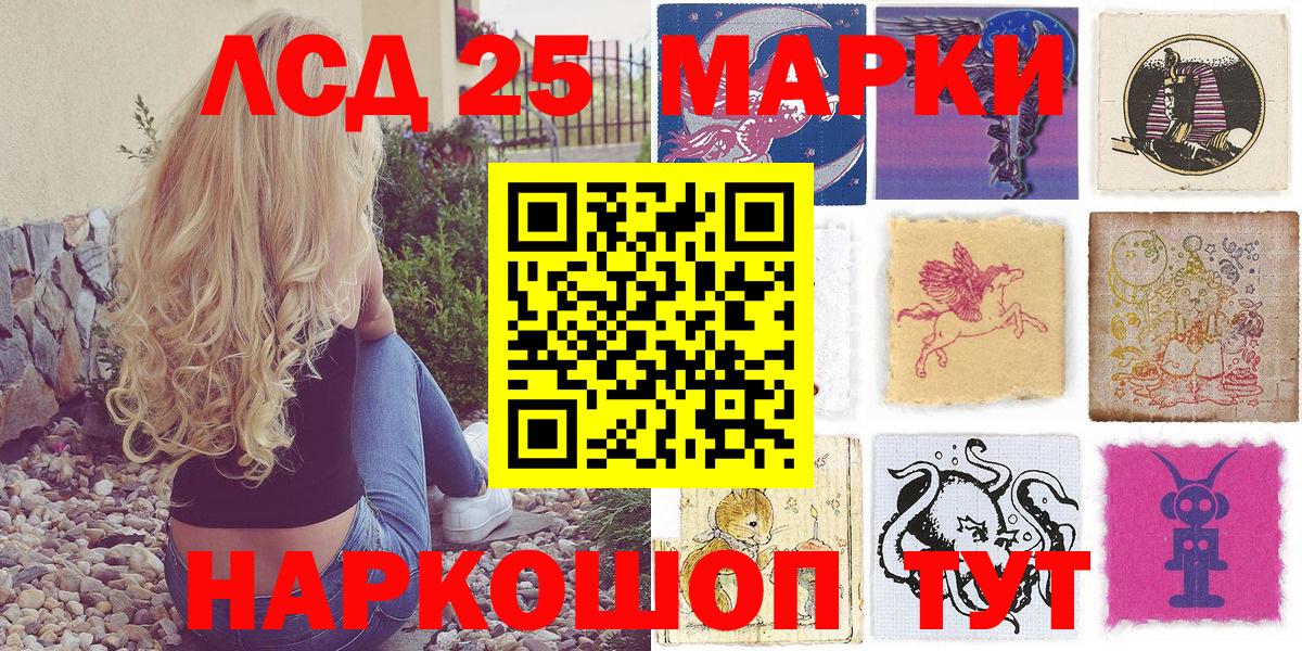 Марки 25I-NBOMe 1500мкг Хасавюрт