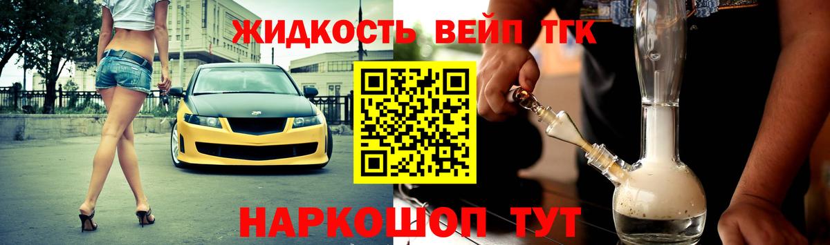 Хасавюрт  Дистиллят ТГК THC oil  Вход с VPN 