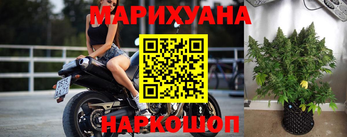 Бошки Шишки сатива  Бошки Шишки индика  Вход с VPN  Хасавюрт  Каннабис Bruce Banner 